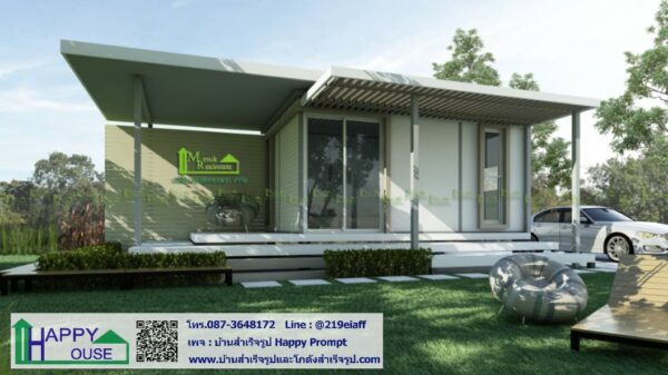 บ้านสำเร็จรูป , บ้านสำเร็จรูป Happy House , บ้านน็อคดาวน์ , รับสร้างบ้าน , แบบบ้าน , ออกแบบบ้าน , แบบบ้านฟรี