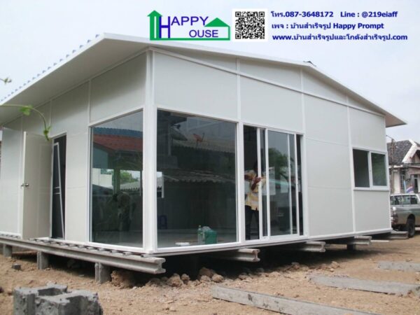 บ้านสำเร็จรูป , บ้านสำเร็จรูป Happy House , บ้านน็อคดาวน์ , รับสร้างบ้าน , แบบบ้าน , ออกแบบบ้าน , แบบบ้านฟรี , รับเหมาก่อสร้าง , งานต่อเติม , ต่อเติมบ้าน , งานกั้นห้อง , ผู้รับเหมา , ผู้รับเหมาก่อสร้าง , ผู้รับเหมาสร้างบ้าน , ออฟฟิศสำเร็จรูป , บ้านพักคนงาน , บ้านพักคนงานสำเร็จรูป , รับสร้างบ้านพักคนงาน , บ้านพักคนงานสร้างไว